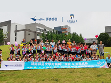 湖南師范大學(xué)附屬樹(shù)仁學(xué)校&圣澳威斯研學(xué)之旅