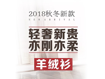 用一件羊絨衫，治療 “ 社交恐懼癥 ”